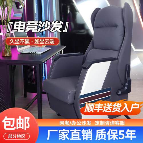 2023款电竞网咖沙发椅网咖游戏厅单人一体式桌椅可躺懒人电竞技椅