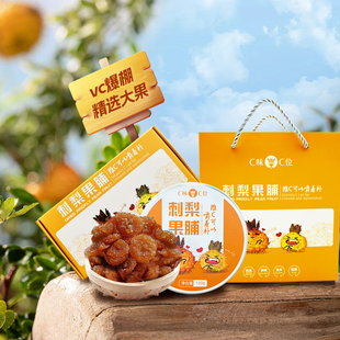 C味·C位刺梨果脯酸甜开胃即食鲜果风干健康营养零食即食刺梨果脯