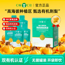 C味·C位贵州刺梨原浆双有机100%NFC刺梨果鲜榨原液维C送人礼盒装