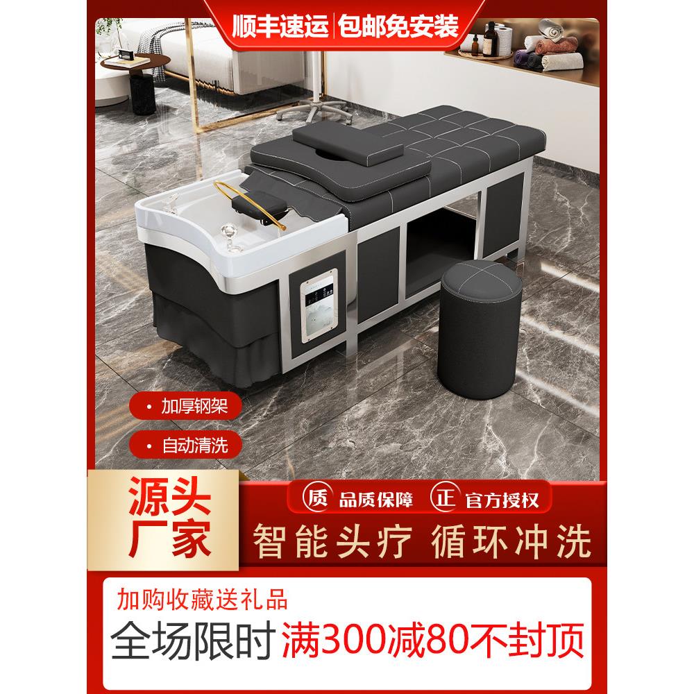 泰式头疗床美容院发廊专用洗头床熏蒸水循环按摩床带热水器全躺床