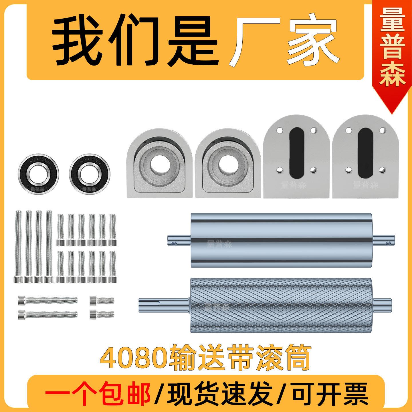 输送带滚筒流水线配件全套主从动滚筒轴输送带滚轮无动力滚筒托辊图片