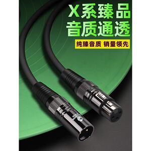 秋叶原Xlr男对女音频电缆专业麦克风电缆Xlr Xlr混音放大器麦克风