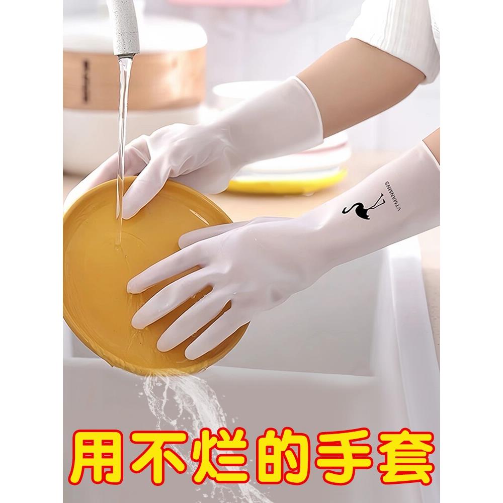 手套家务洗碗厨房耐用洗衣女家用橡胶防水胶皮清洁厚耐磨防滑卫生