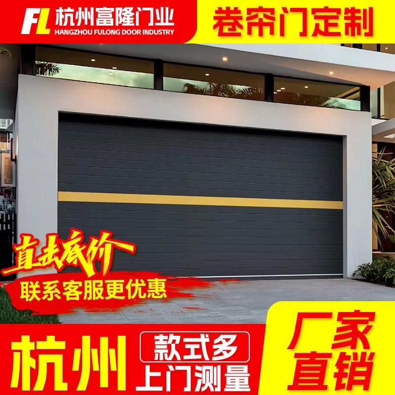 杭州铝合金卷帘门电动遥控车库卷帘门定做商铺别墅防盗自动卷闸门