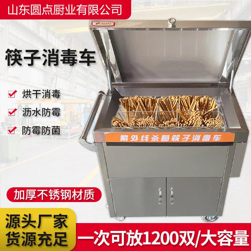 筷子消毒车紫外线杀菌饭店食堂商用餐具全自动热风循环烘干消毒机