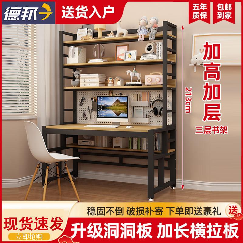书桌书架一体桌创意电脑桌带洞洞板书桌办公桌学生家用台式桌子