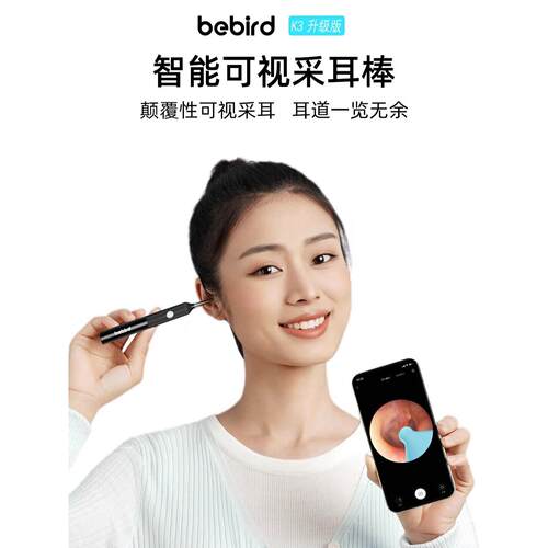 Bebird蜂鸟高清视觉抠耳勺抠耳家用夜光专业抠耳工具儿童耳扣