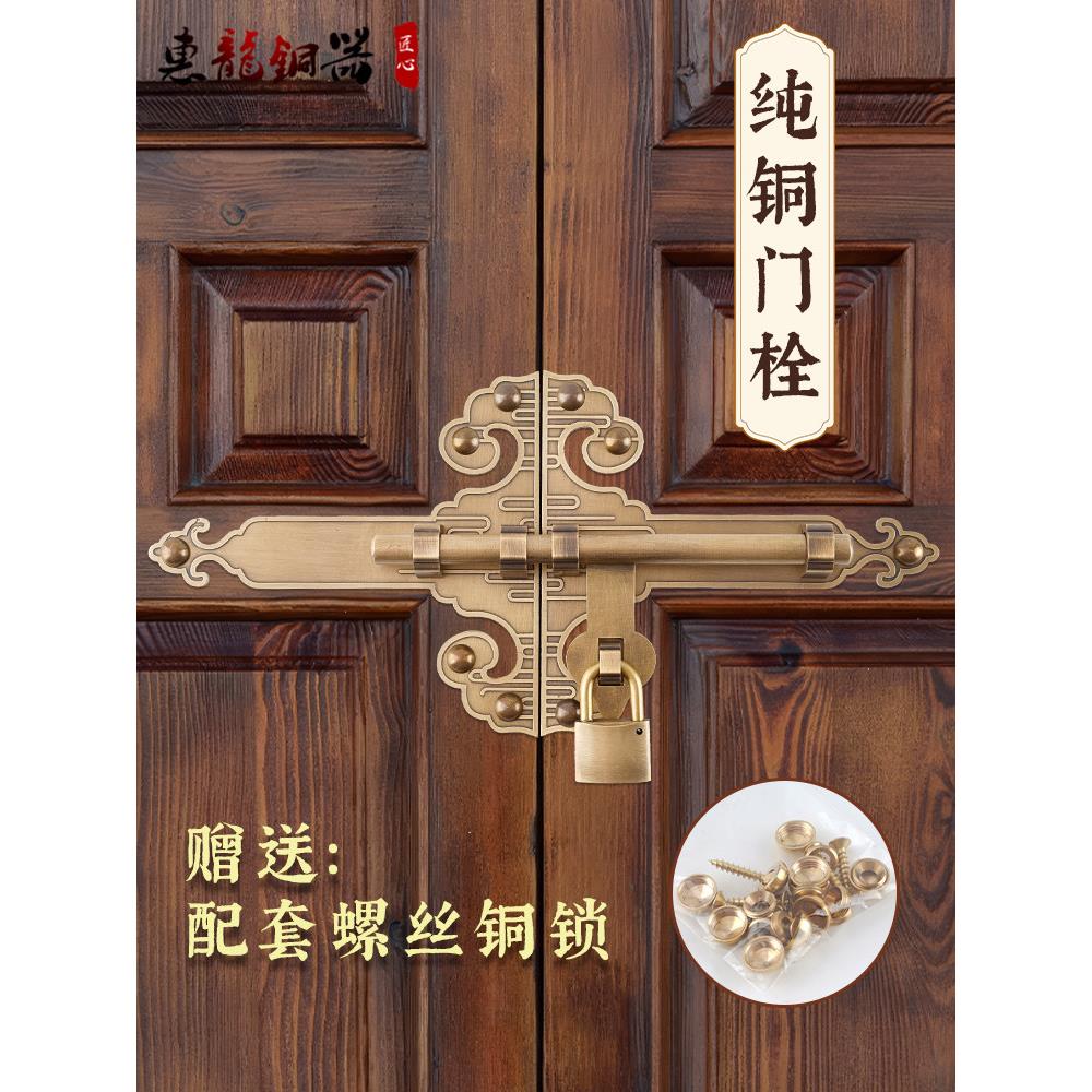 中式彷古铜插销门栓纯铜大号锁扣门锁卡扣老式搭扣庭院木门插栓锁