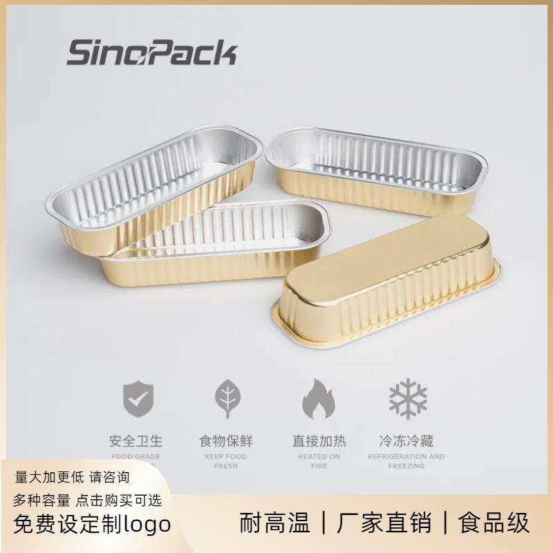 金信金色耐烤空气炸锅铝盒 烤榴莲芝士加厚锡纸盒 寿司打包盒配盖