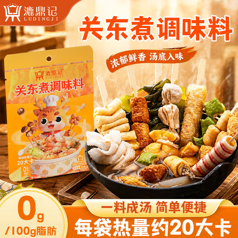 漉鼎记关东煮调味料45g袋装便火锅调料