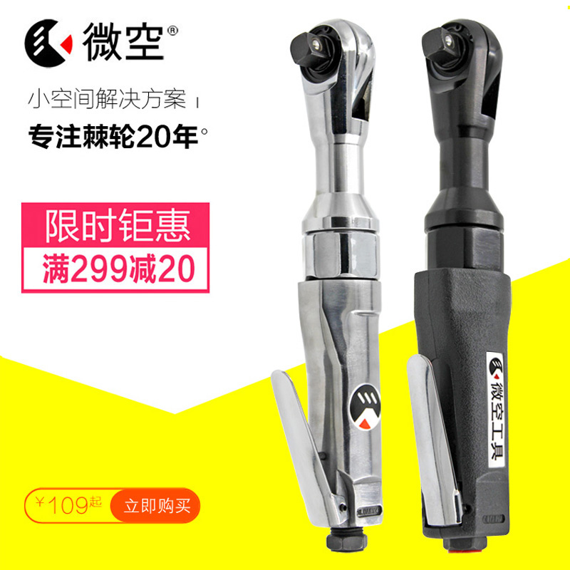 气动棘轮扳手大扭力重型直角扳手小风炮快速扳P手1/2大飞气动快扳