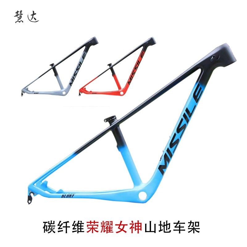 米赛尔自行车车架山地碳纤车架超z轻竞技赛车单车架27.5*13.5寸