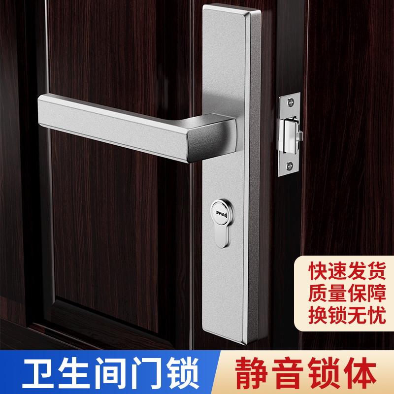 卫生间门锁洗手间厕所浴室通x用型锁具带钥匙室内单舌铝合金门把