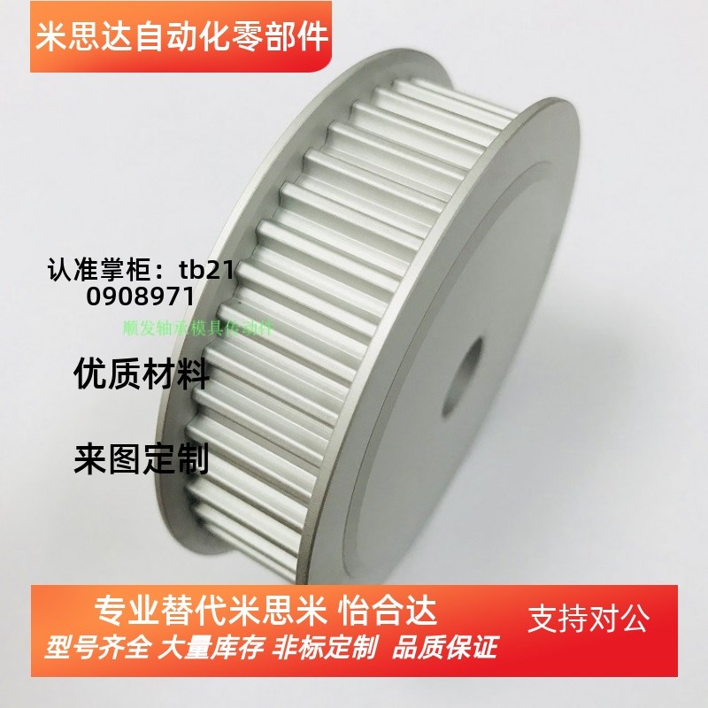 代替PA25S5M1m50-A-22高扭矩同步带轮S5M型精密加工定做