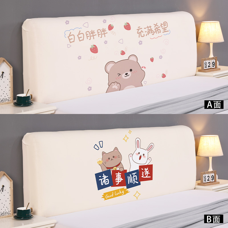 全包床头套罩防尘通用异形弧形w半圆保护套靠背套遮丑神器2023新