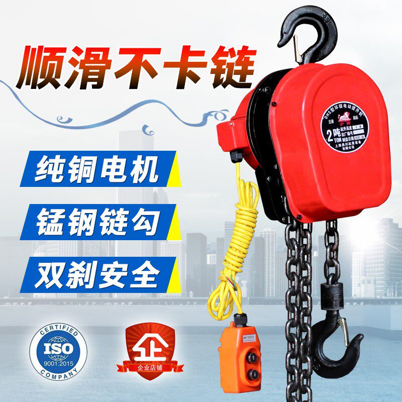 环链电动葫芦2吨3吨380vs导链1吨5吨提升家用220v小型10吨承重设