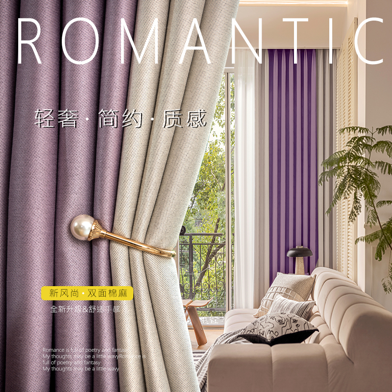 2023年新款隔音棉麻s简约全遮光卧室客厅拼色窗帘挂钩式定制布