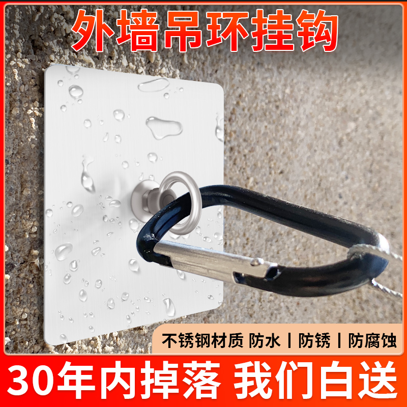 吊钩挂钩环形网固定户外水泥粗糙E墙面免钉胶晾衣绳免打孔粘钩