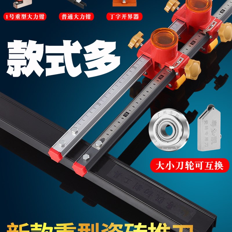 瓷砖切割神器f玻璃型推刀专用手动地砖划刀刀头重型大力钳开界器