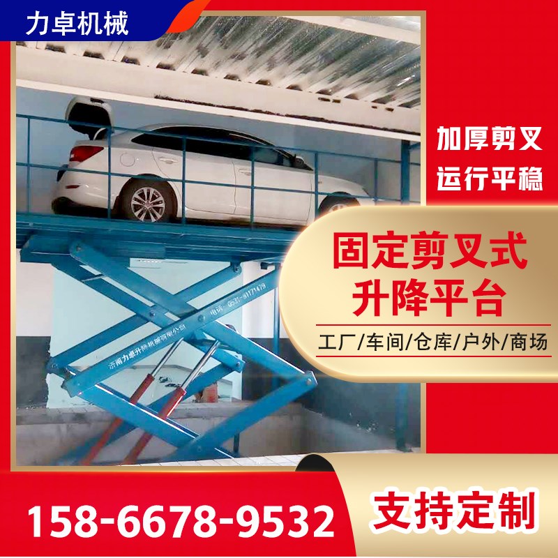 固定剪叉式升降平台家用简易升降机汽车举升机小型X电动液压货梯