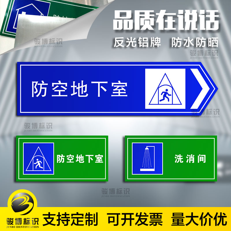 人防标识牌定制民防工程警示牌防空地下室人防R标志牌反光膜铝牌