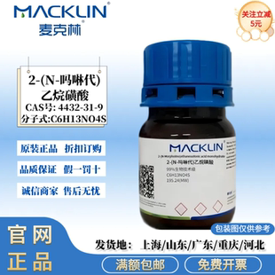 麦克林试剂 2-(N-吗啉代)乙烷磺酸 99%生物技术级 CAS: 4432-31-9