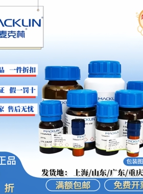 麦克林试剂 单氟磷酸钠 98% 科研分析试剂 CAS号: 10163-15-2