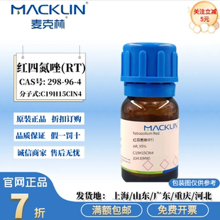 麦克林试剂 红四氮唑 TTC 2,3,5-三苯基氯化四氮唑 CAS: 298-96-4
