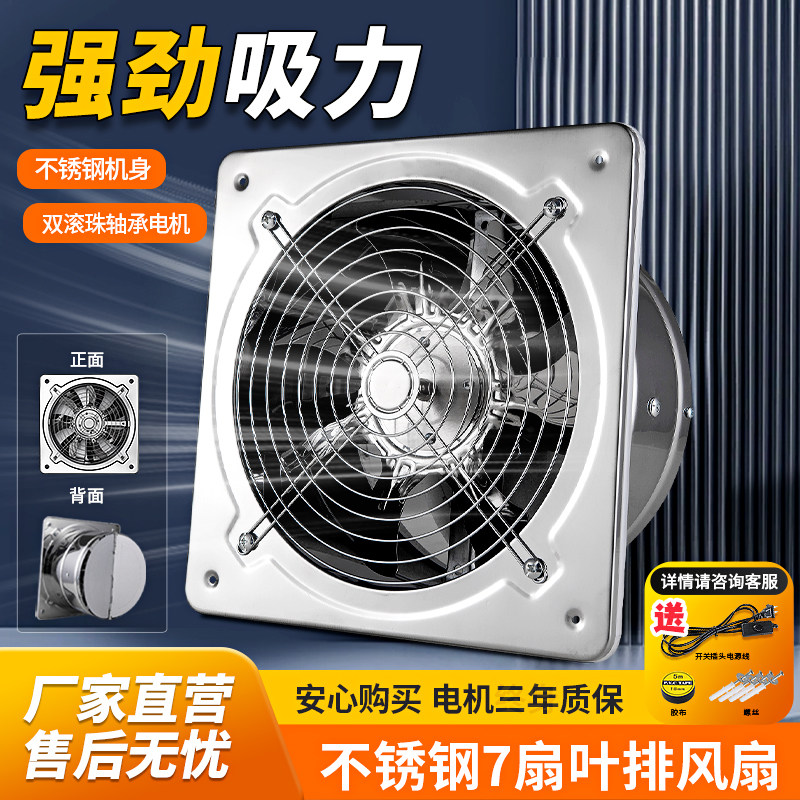 排气扇抽风机强力厨房抽油烟风扇