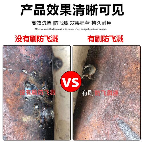 金属焊接防溅剂防飞溅剂防飞溅液二保焊J飞溅液焊渣电焊防溅液桶