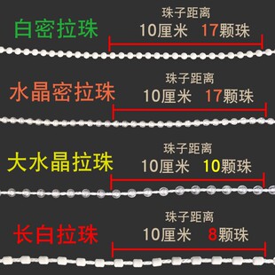 窗帘拉绳珠子上下转轴遮光布百叶水晶塑I料密拉珠链手拉式卷帘配