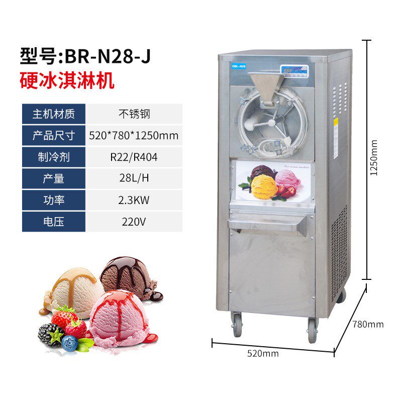 商用硬质冰淇g淋机商用全自动大产量立式意式硬冰激凌机挖球雪糕