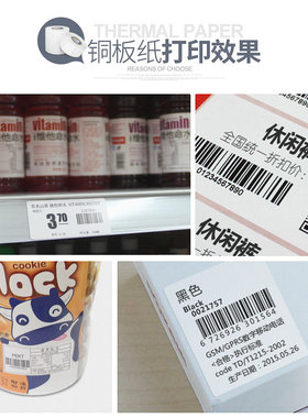 铜版纸不干胶90*5l0 55横版条码标签纸空白物流打印贴纸9*5 5.5cm