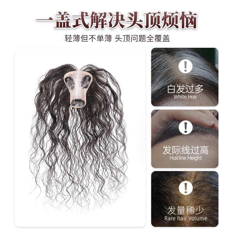 假发片女手织卷发补发块增发量蓬松头顶真人发丝无痕轻薄刘海假发