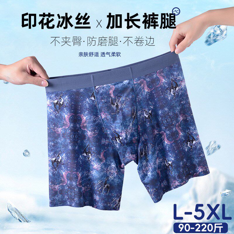 加长款男士四角内裤防磨腿加大码无痕印花潮冰丝运动透气平角裤头