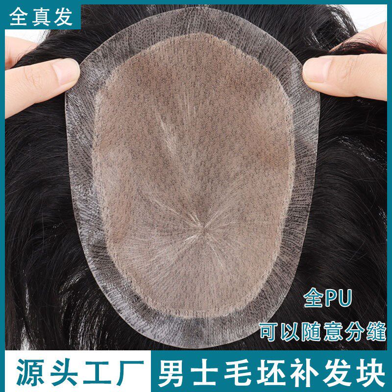 现货假发男士补发片真人发丝仿递针随意分缝短发男士毛坯发块