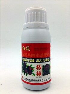 红靓杨梅专用催红剂膨大剂增甜增色增硬膨大汁N多耐储存上色早200