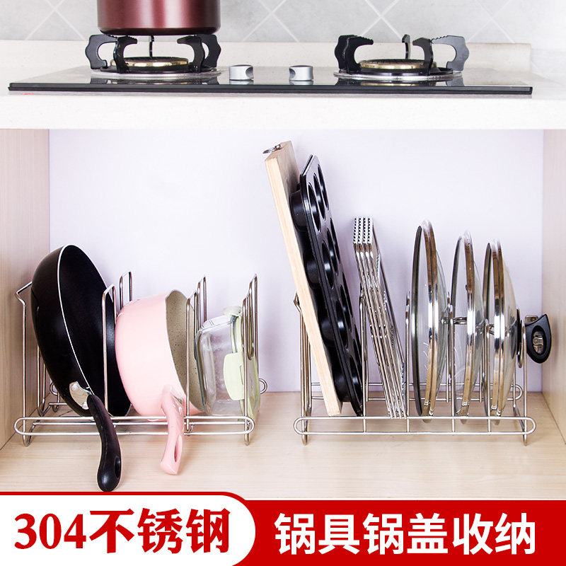 厨房平底锅架炒锅架子放锅架w家用不锈钢多层锅盖收纳架台面置物