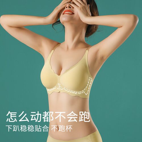 果冻条薄款小胸聚拢无钢圈无痕内衣女舒适透气收副乳调整型文胸