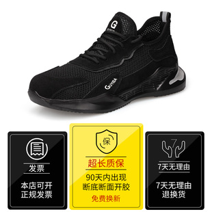 款 劳保鞋 透气轻便r钢头防砸防刺穿四季 夏季 软底工地夏天工作 男士