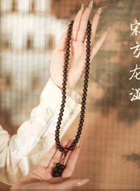 【宋方龙涎66子108子 】非遗手工冷凝香古法天然合香珠捻珠
