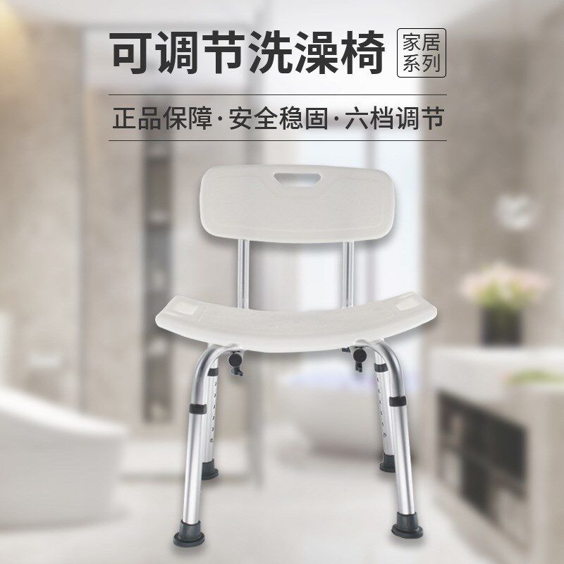 老年人防滑浴室凳子老人洗澡靠背椅淋浴椅子残疾沐.浴椅冲凉椅