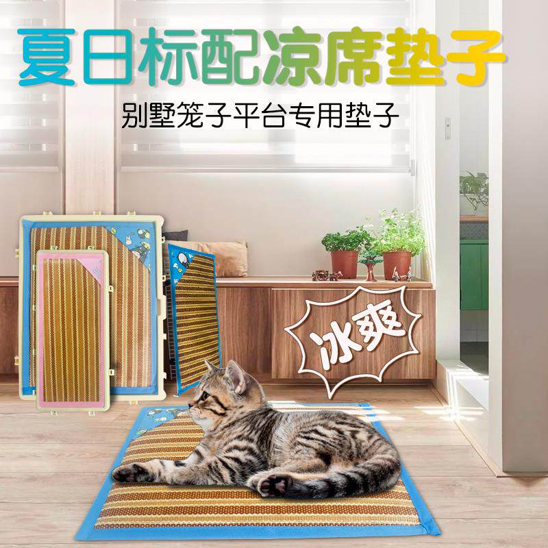 空调猫垫子 狗床 宠物垫子 夏季凉席冰垫 泰Q迪狗窝 贵宾狗垫子