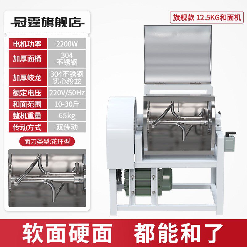 和面机商用新型25斤全自动活面揉面机不I锈钢油条包子50公斤搅面