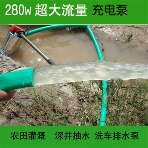 12V48V60V充电p式浇水神器农用田灌溉浇水泵抽水机户外浇菜浇地泵