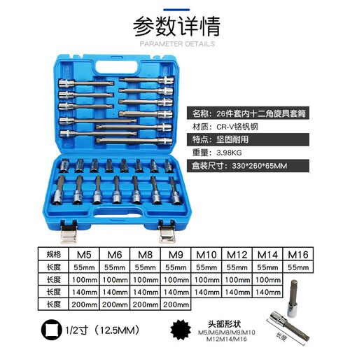 1/2内十二角M型套筒扳手大飞快速D棘轮批嘴批头咀改锥工具旋具套