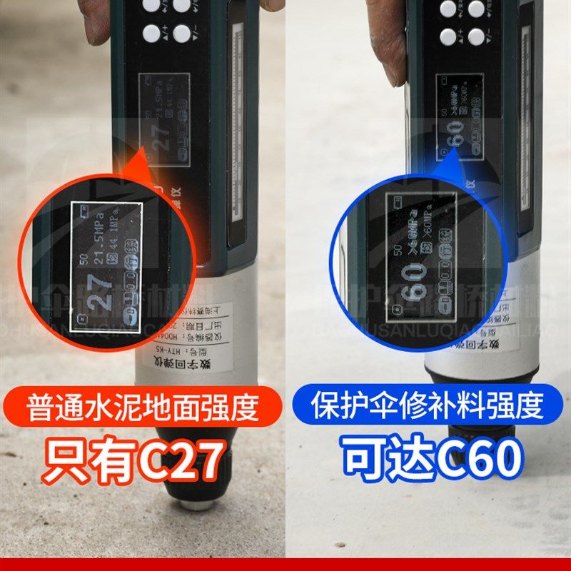 水泥路面修d补料高强度灌浆料地面修补剂起沙起皮道路快速修复砂
