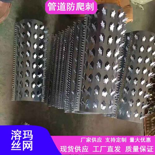 下水管阳台围墙排水燃气不锈钢平板防爬防盗刺镀锌U管道防爬刺现