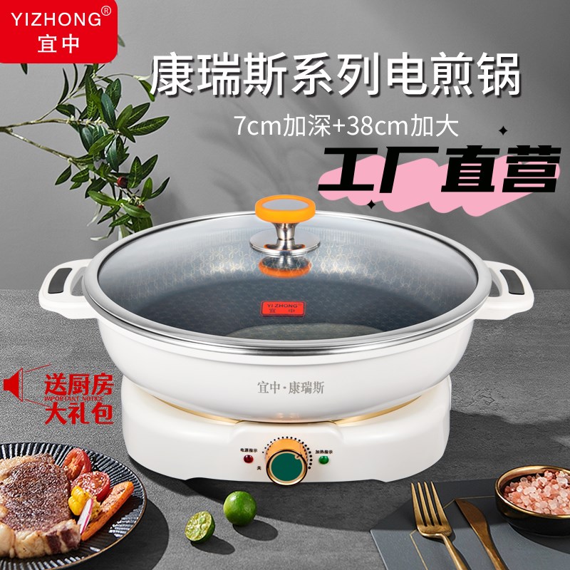 宜中多功能电煎锅蜂窝不粘电烤锅火锅烧烤一N体水煎包烙饼专用平
