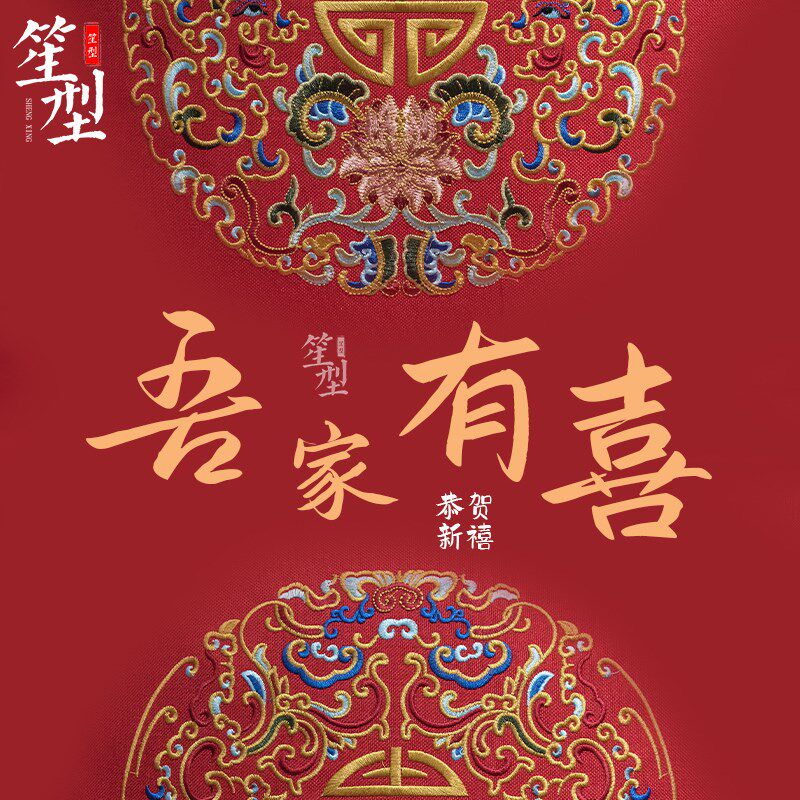 喜庆大红中式红木沙发坐垫结婚礼大F喜罗汉床座垫富贵靠垫靠枕定